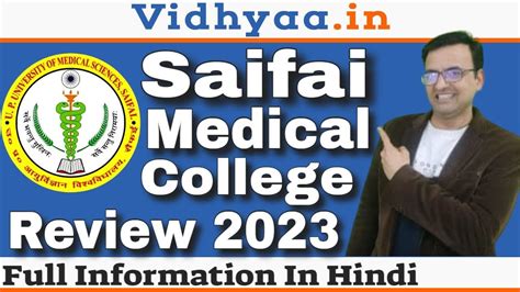 Saifai medical college mbbs cutoff  It also offers a diploma in paramedical and nursing courses